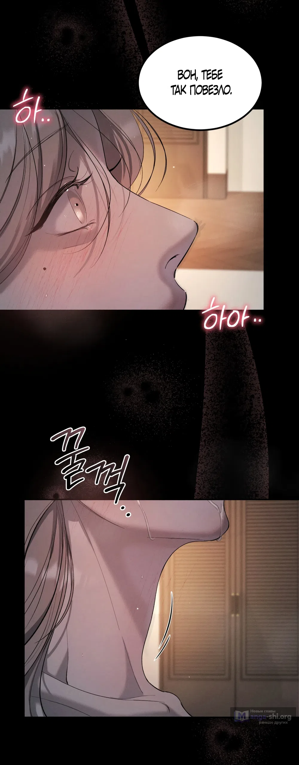 Страница 15 главы 16 манги Мусор? Мусор! / Love Junkie