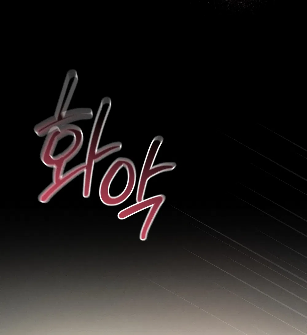 Страница 16 главы 16 манги Мусор? Мусор! / Love Junkie