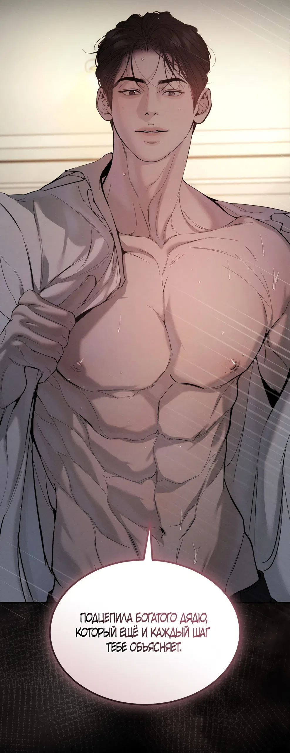 Страница 17 главы 16 манги Мусор? Мусор! / Love Junkie