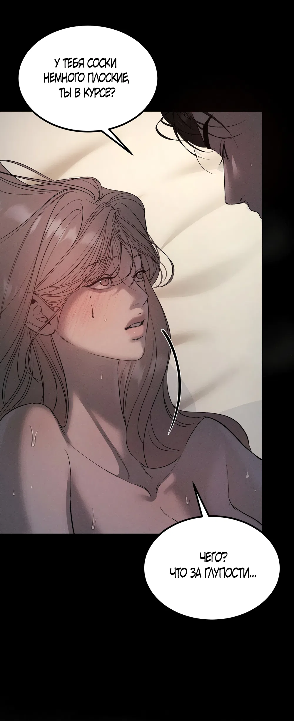 Страница 20 главы 16 манги Мусор? Мусор! / Love Junkie