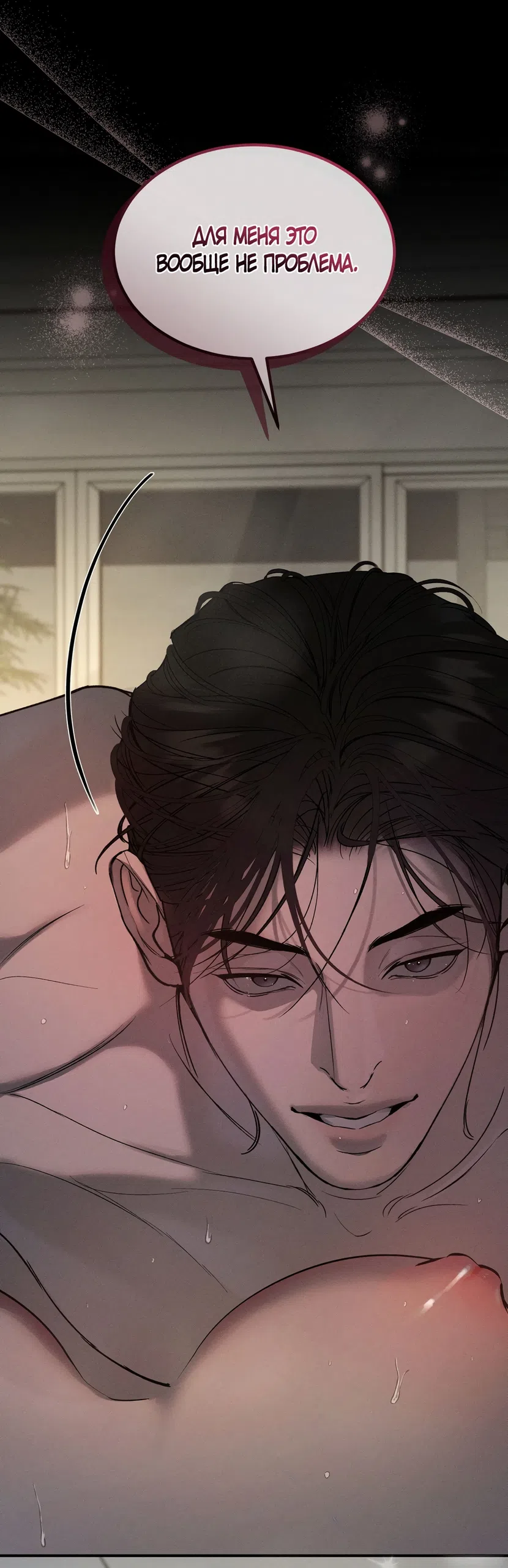 Страница 22 главы 16 манги Мусор? Мусор! / Love Junkie