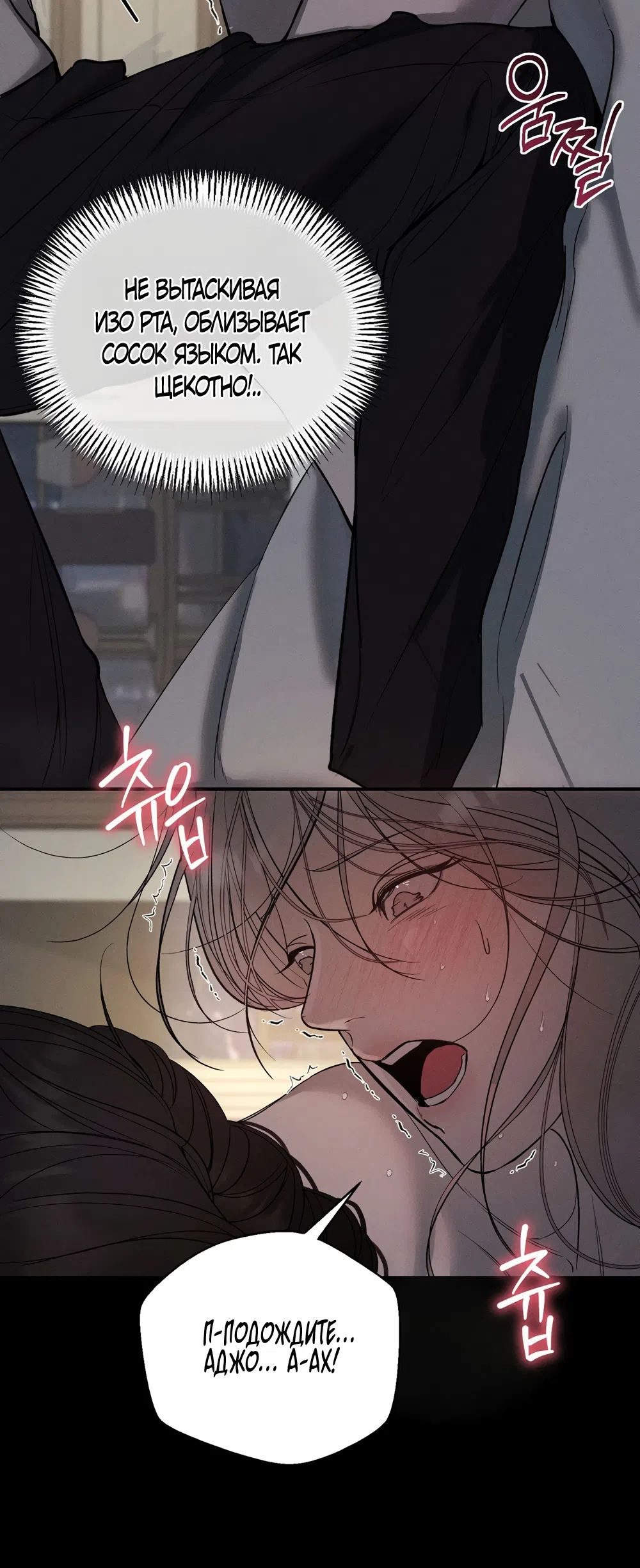 Страница 24 главы 16 манги Мусор? Мусор! / Love Junkie