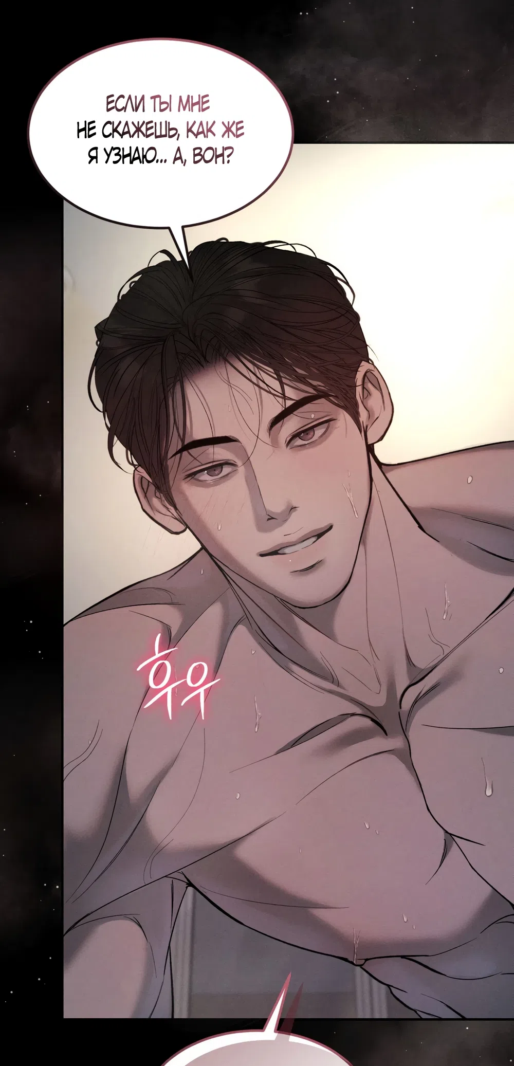 Страница 32 главы 16 манги Мусор? Мусор! / Love Junkie