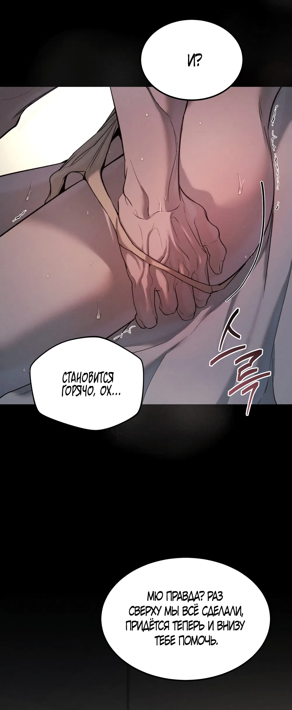 Страница 34 главы 16 манги Мусор? Мусор! / Love Junkie