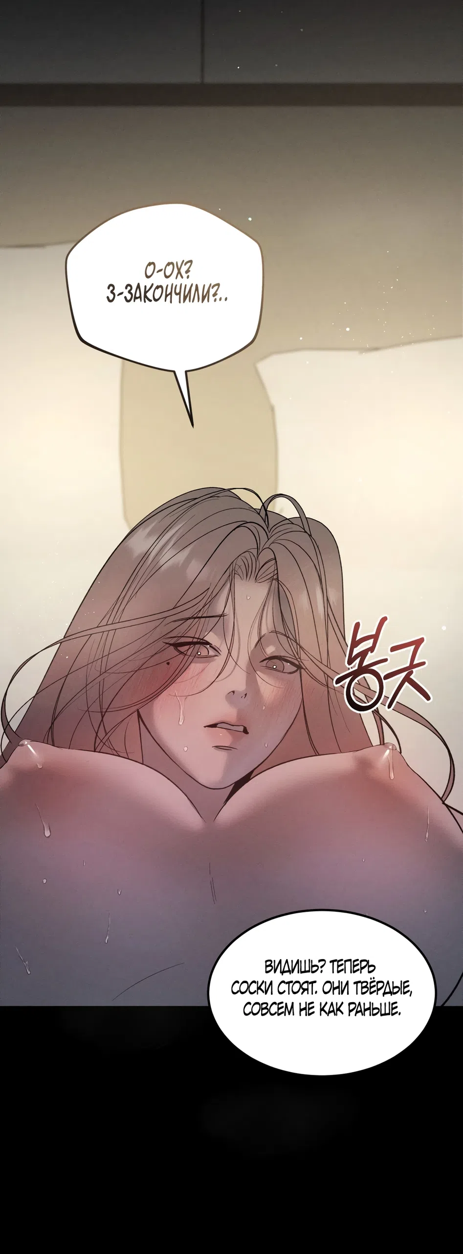 Страница 35 главы 16 манги Мусор? Мусор! / Love Junkie