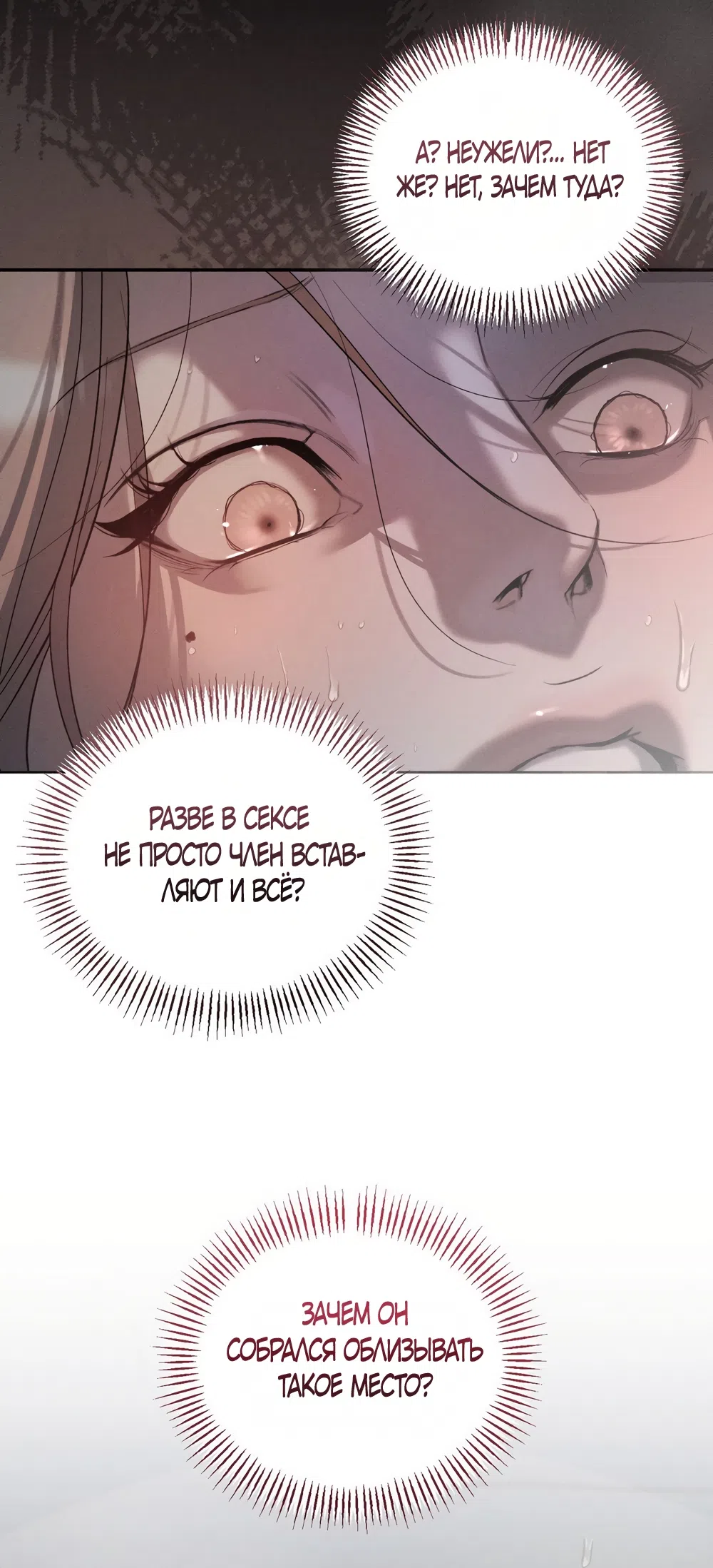 Страница 39 главы 16 манги Мусор? Мусор! / Love Junkie