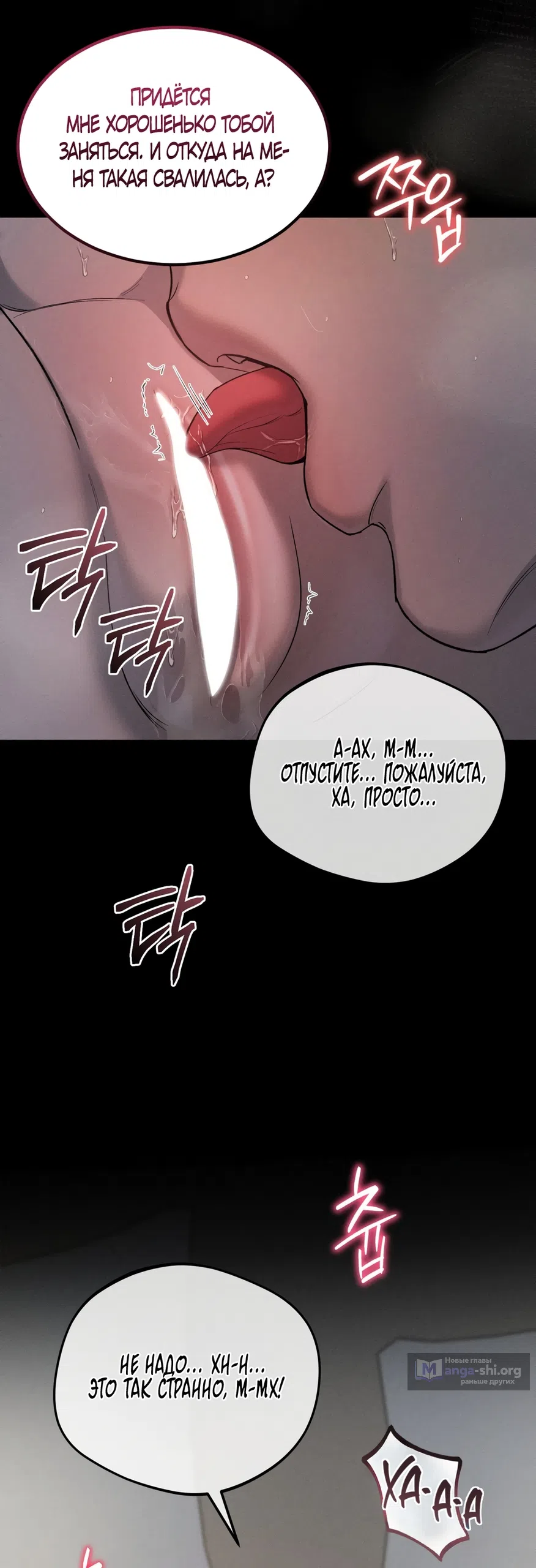 Страница 45 главы 16 манги Мусор? Мусор! / Love Junkie