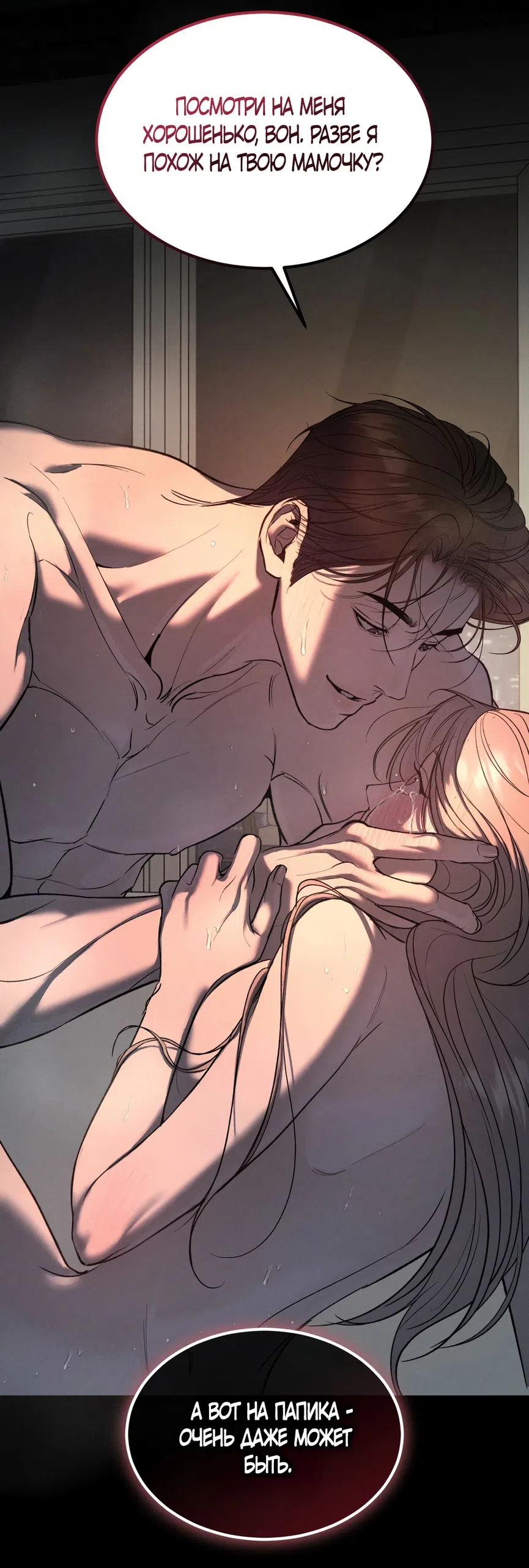 Страница 49 главы 16 манги Мусор? Мусор! / Love Junkie