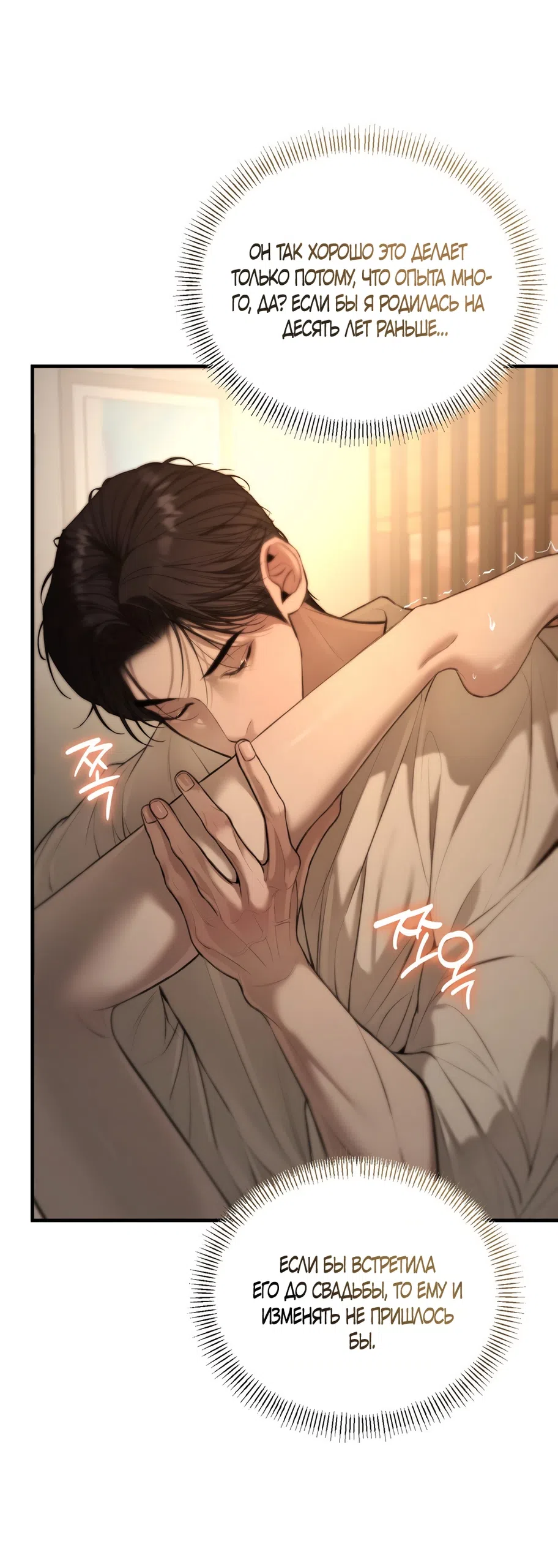 Страница 7 главы 8 манги Мусор? Мусор! / Love Junkie