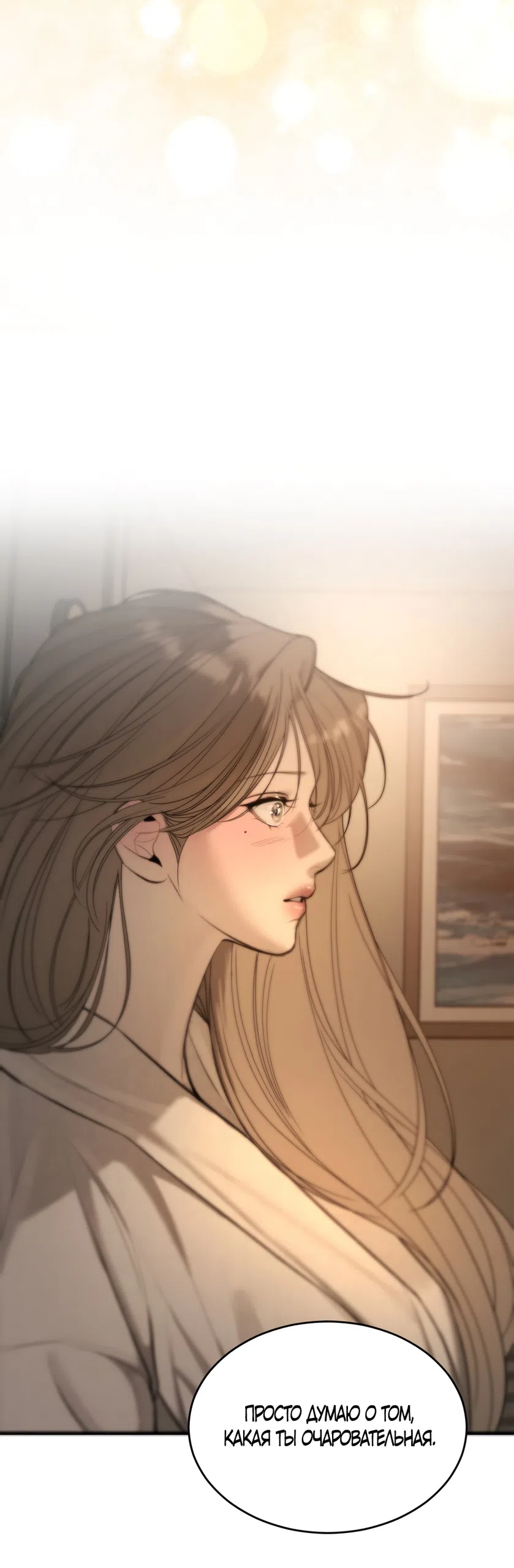 Страница 12 главы 8 манги Мусор? Мусор! / Love Junkie