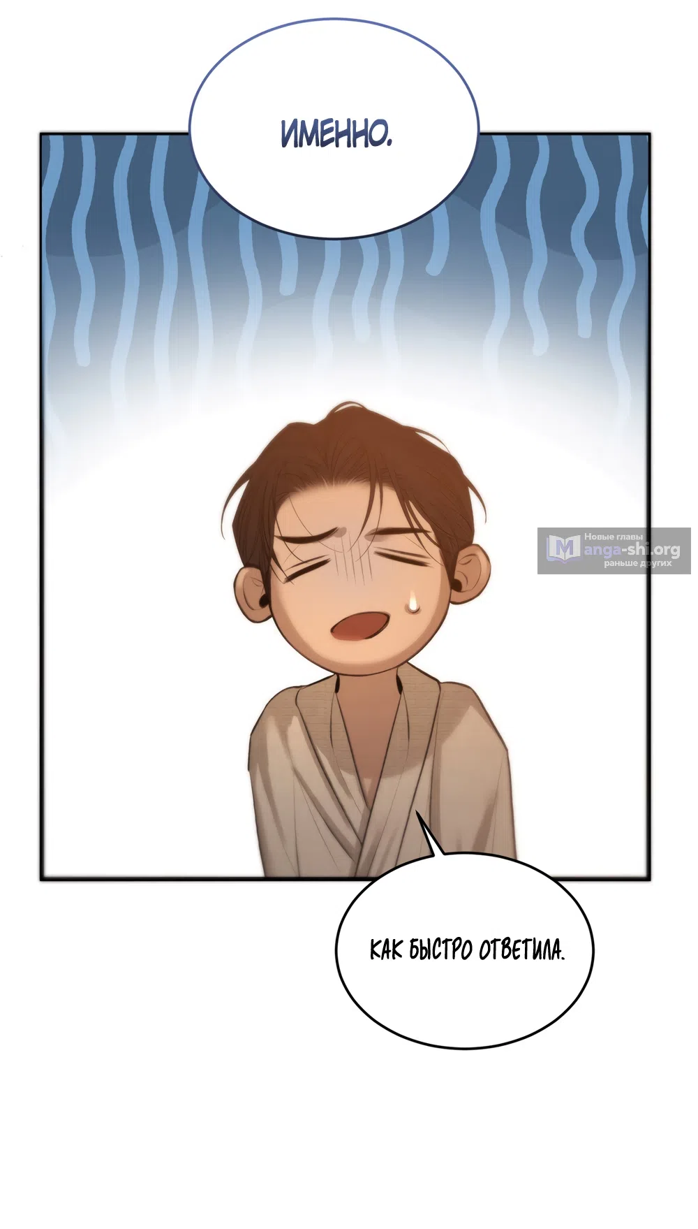 Страница 16 главы 8 манги Мусор? Мусор! / Love Junkie