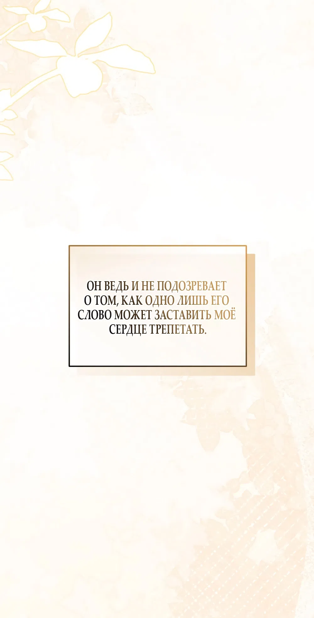 Страница 20 главы 8 манги Мусор? Мусор! / Love Junkie