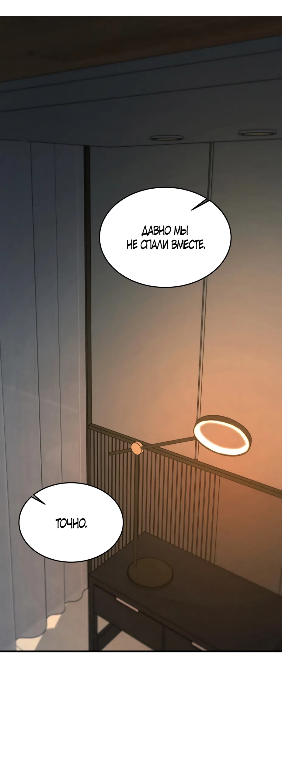 Страница 25 главы 8 манги Мусор? Мусор! / Love Junkie