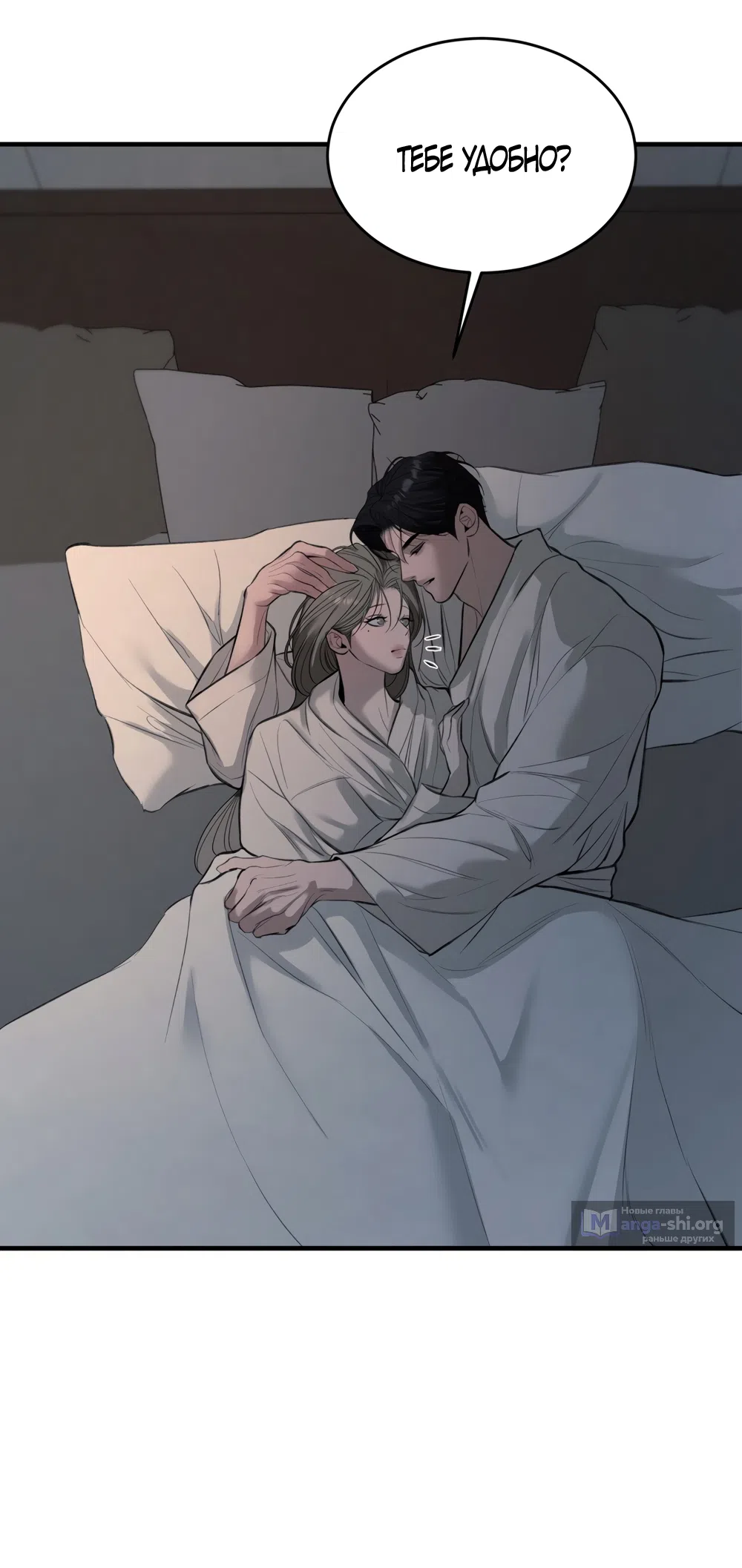 Страница 26 главы 8 манги Мусор? Мусор! / Love Junkie