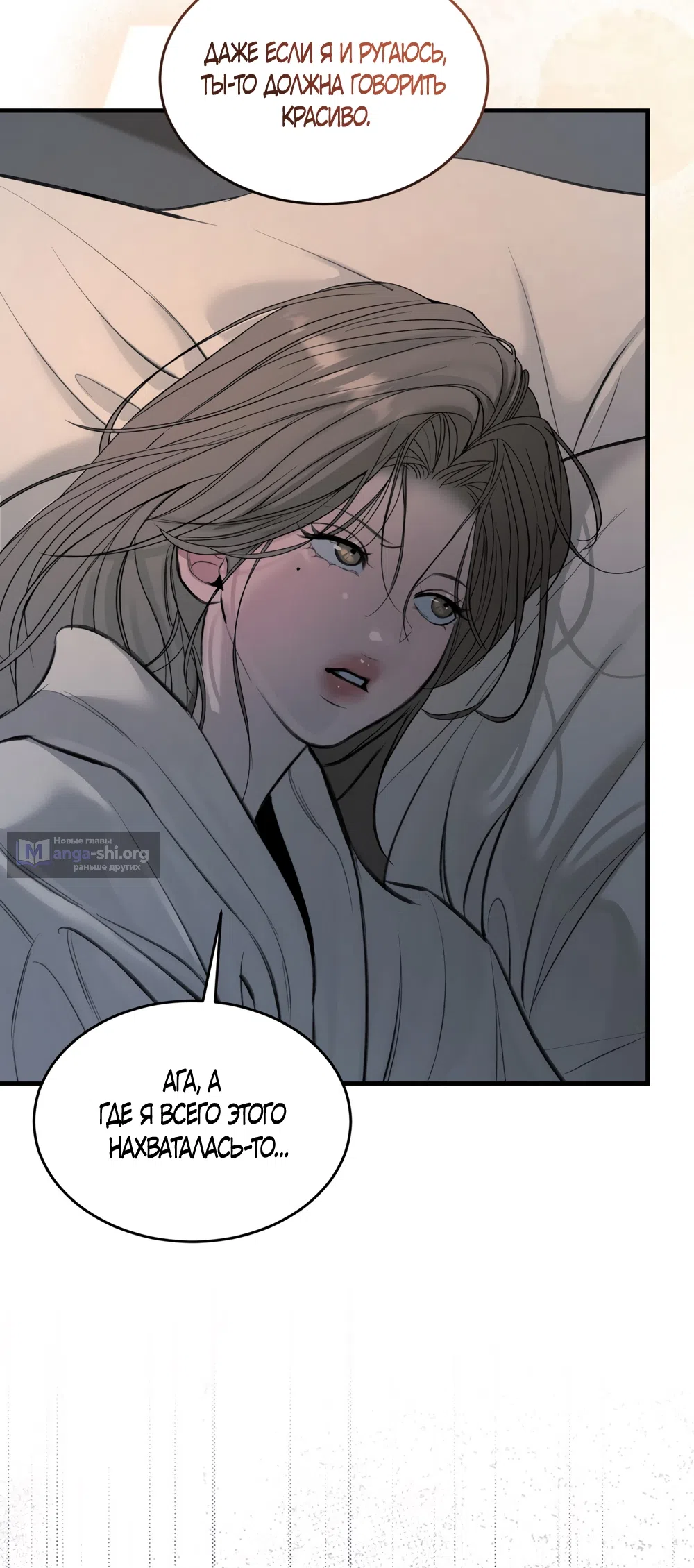 Страница 29 главы 8 манги Мусор? Мусор! / Love Junkie