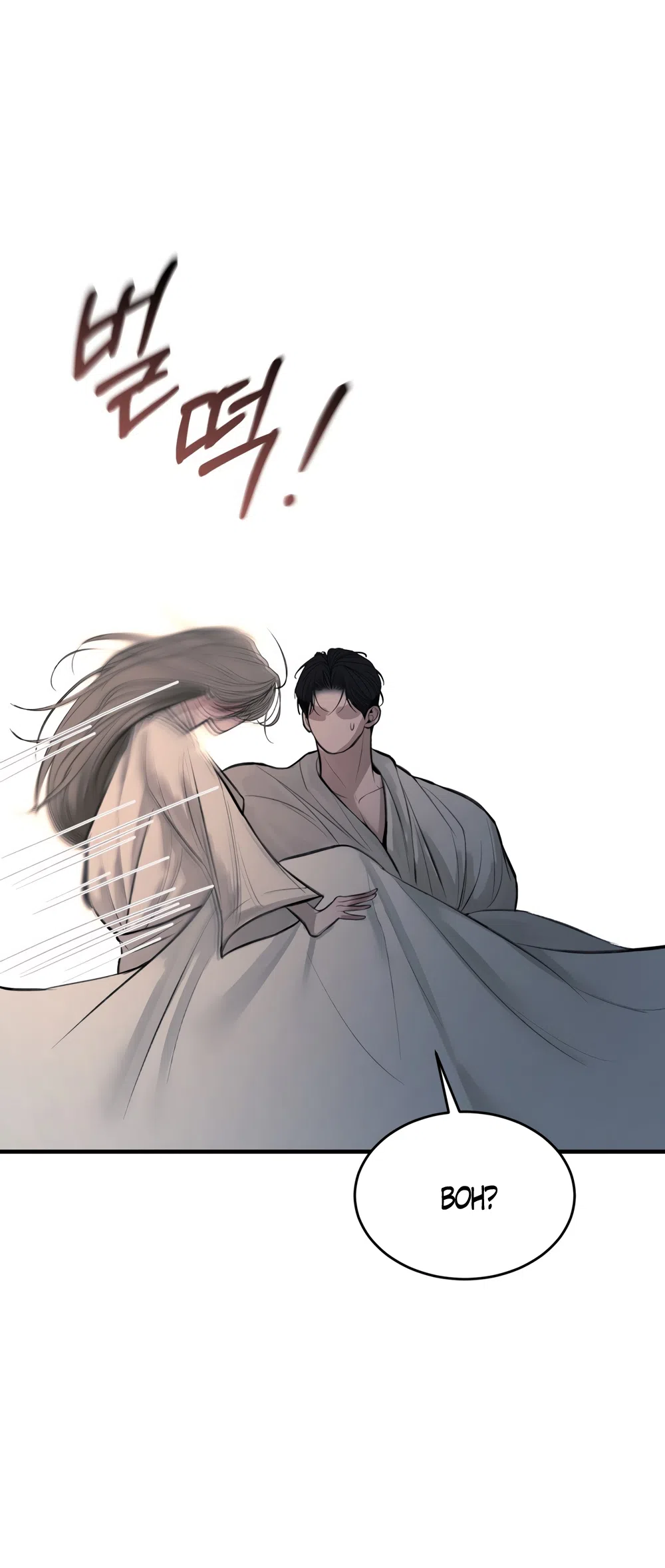 Страница 31 главы 8 манги Мусор? Мусор! / Love Junkie