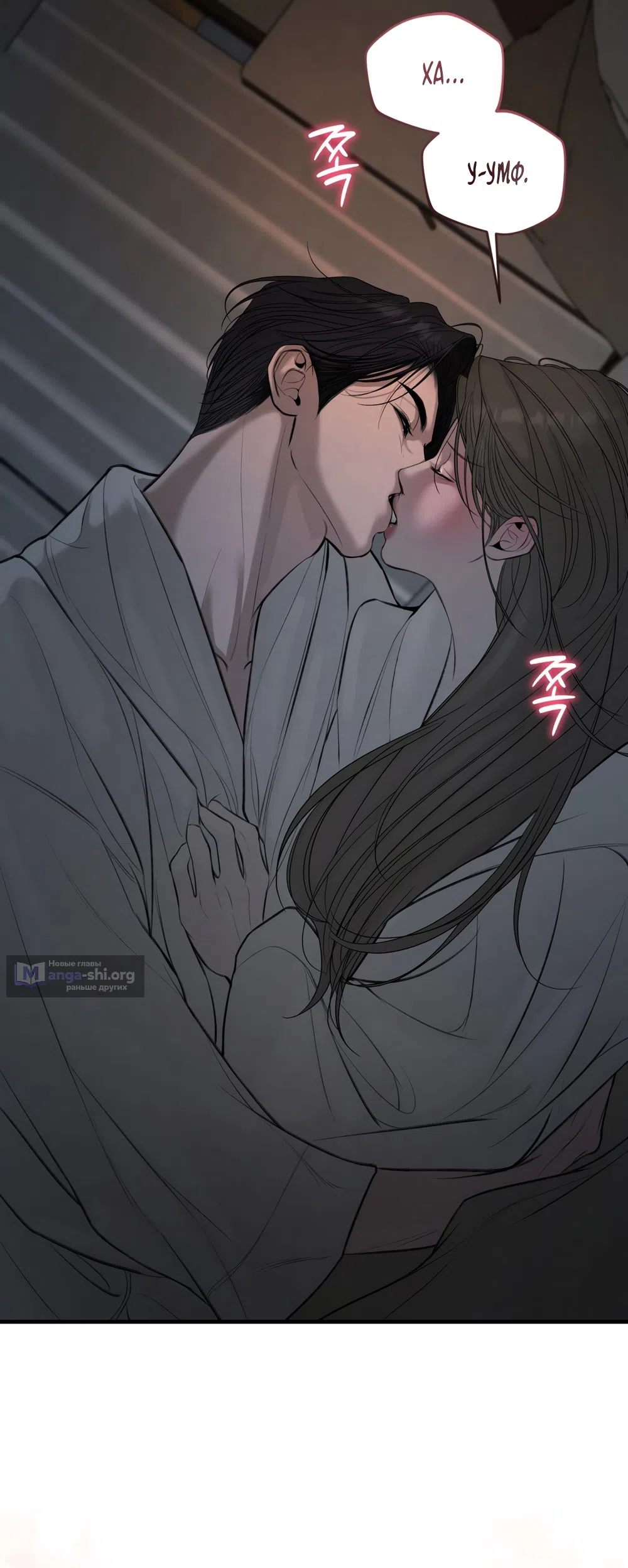 Страница 44 главы 8 манги Мусор? Мусор! / Love Junkie