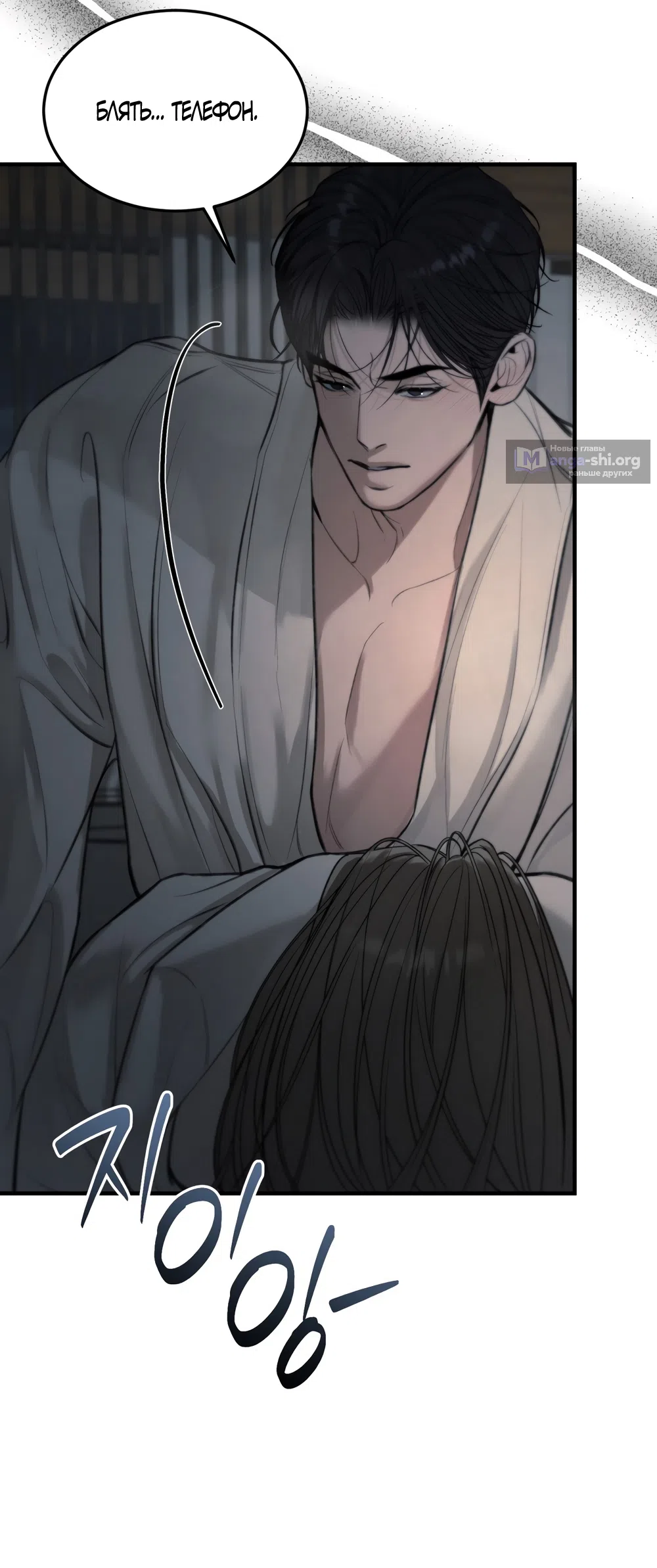 Страница 47 главы 8 манги Мусор? Мусор! / Love Junkie