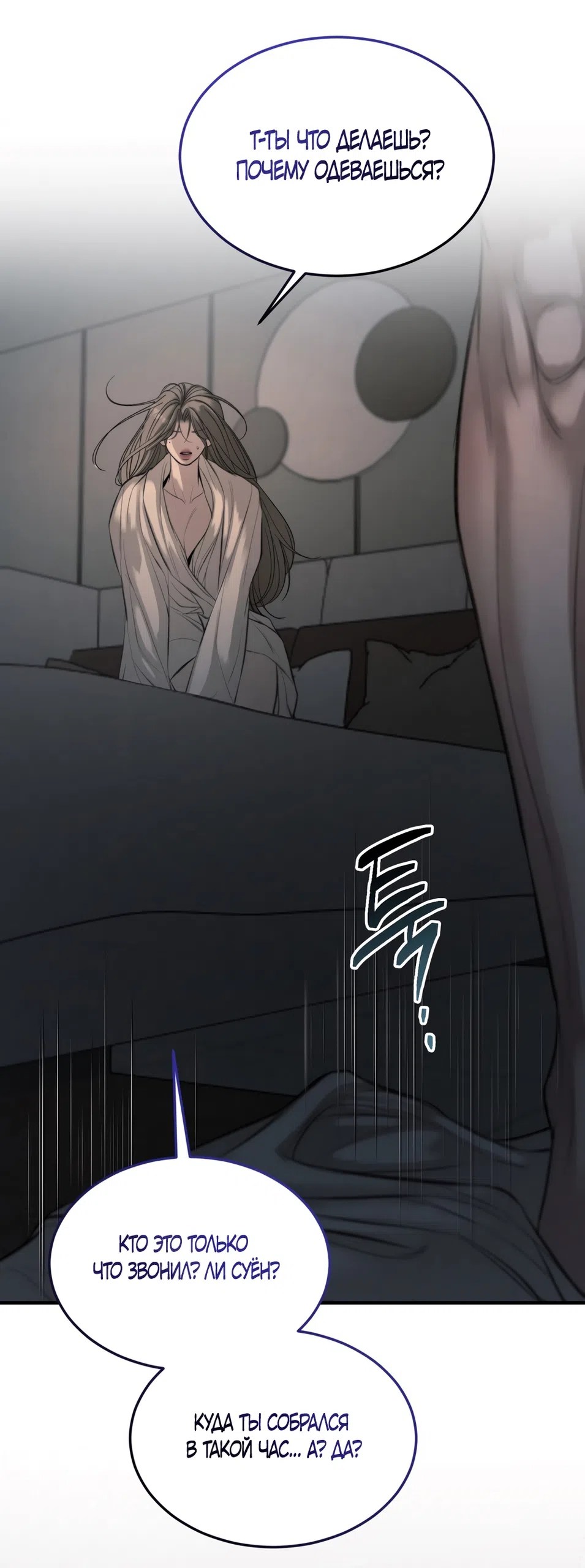 Страница 50 главы 8 манги Мусор? Мусор! / Love Junkie