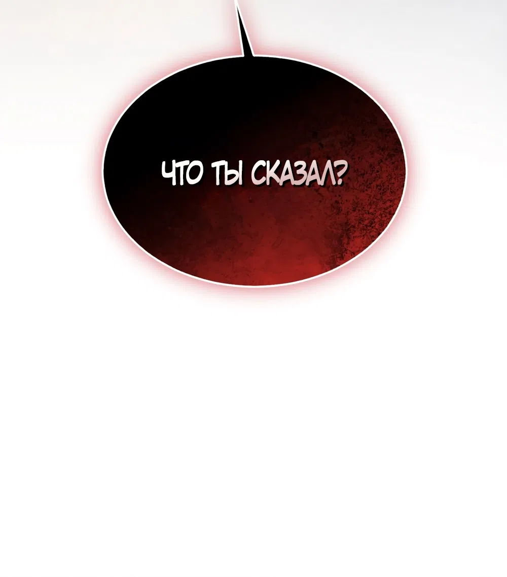 Страница 54 главы 8 манги Мусор? Мусор! / Love Junkie