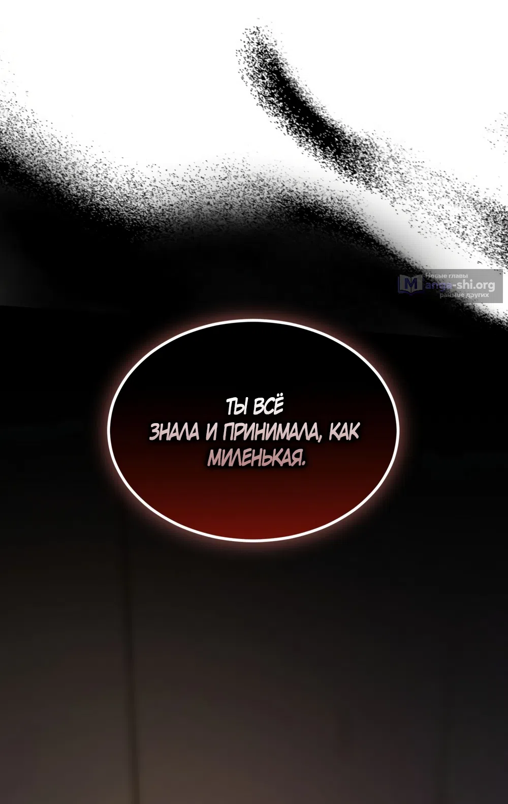 Страница 6 главы 25 манги Мусор? Мусор! / Love Junkie