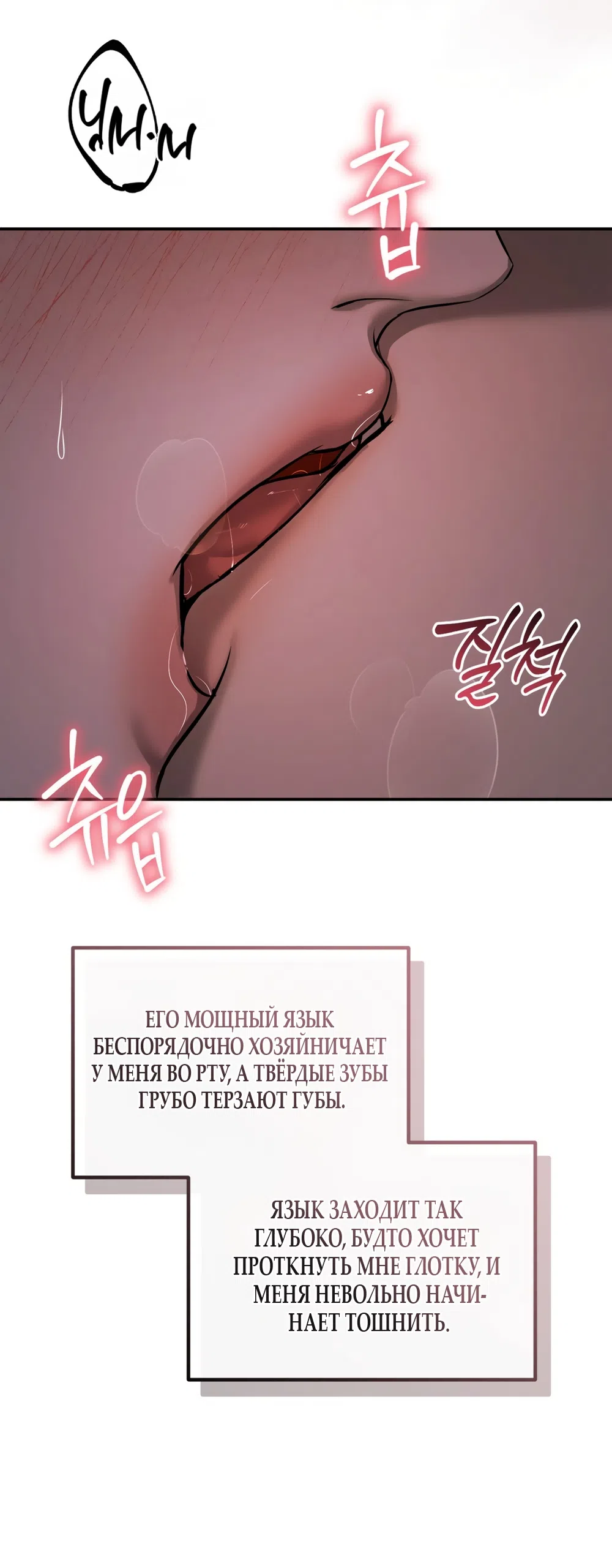 Страница 12 главы 25 манги Мусор? Мусор! / Love Junkie