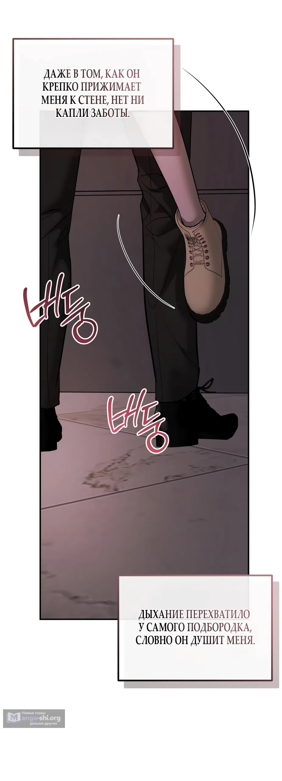 Страница 13 главы 25 манги Мусор? Мусор! / Love Junkie