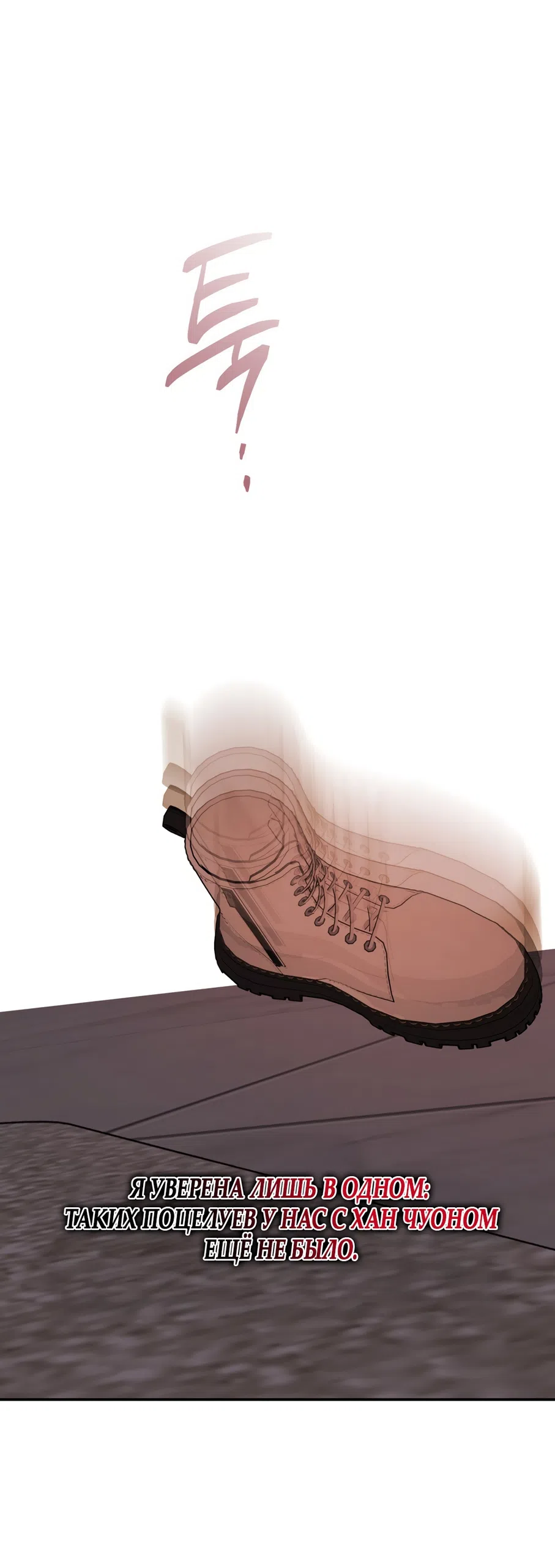 Страница 14 главы 25 манги Мусор? Мусор! / Love Junkie