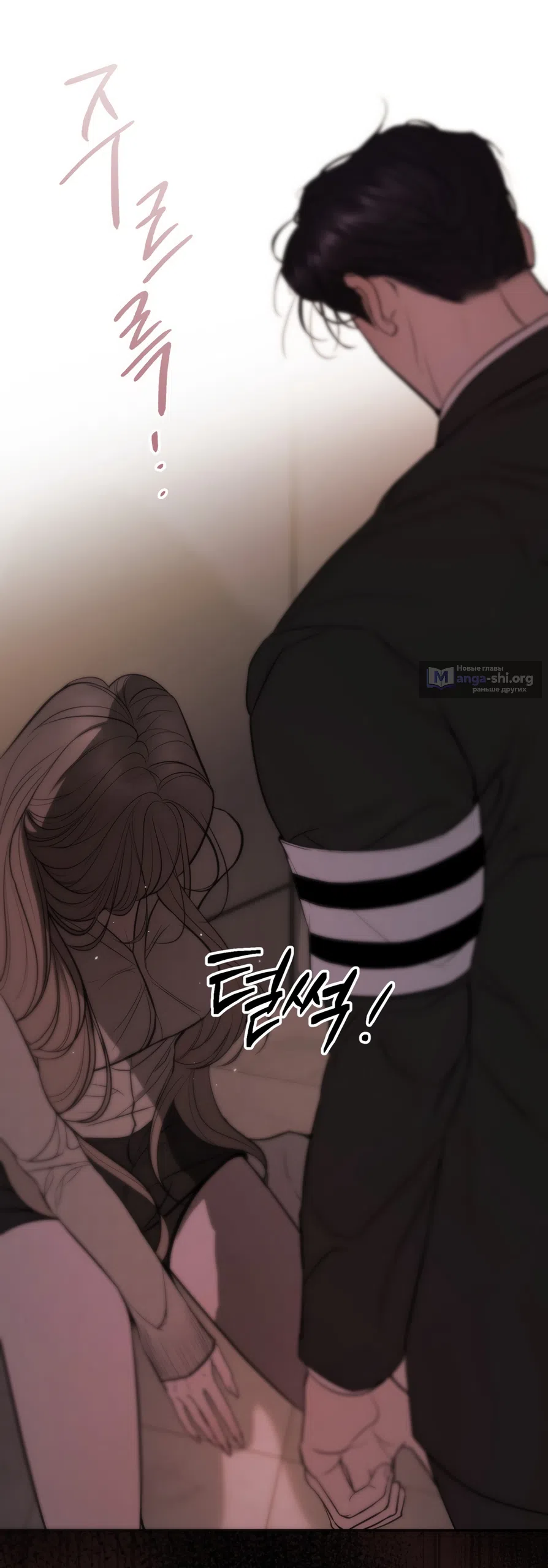 Страница 16 главы 25 манги Мусор? Мусор! / Love Junkie