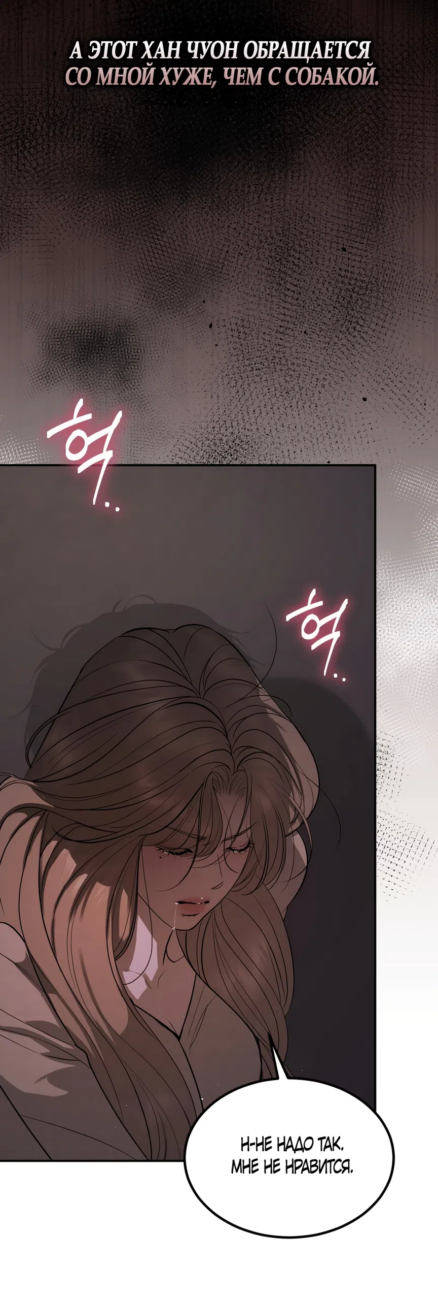 Страница 17 главы 25 манги Мусор? Мусор! / Love Junkie