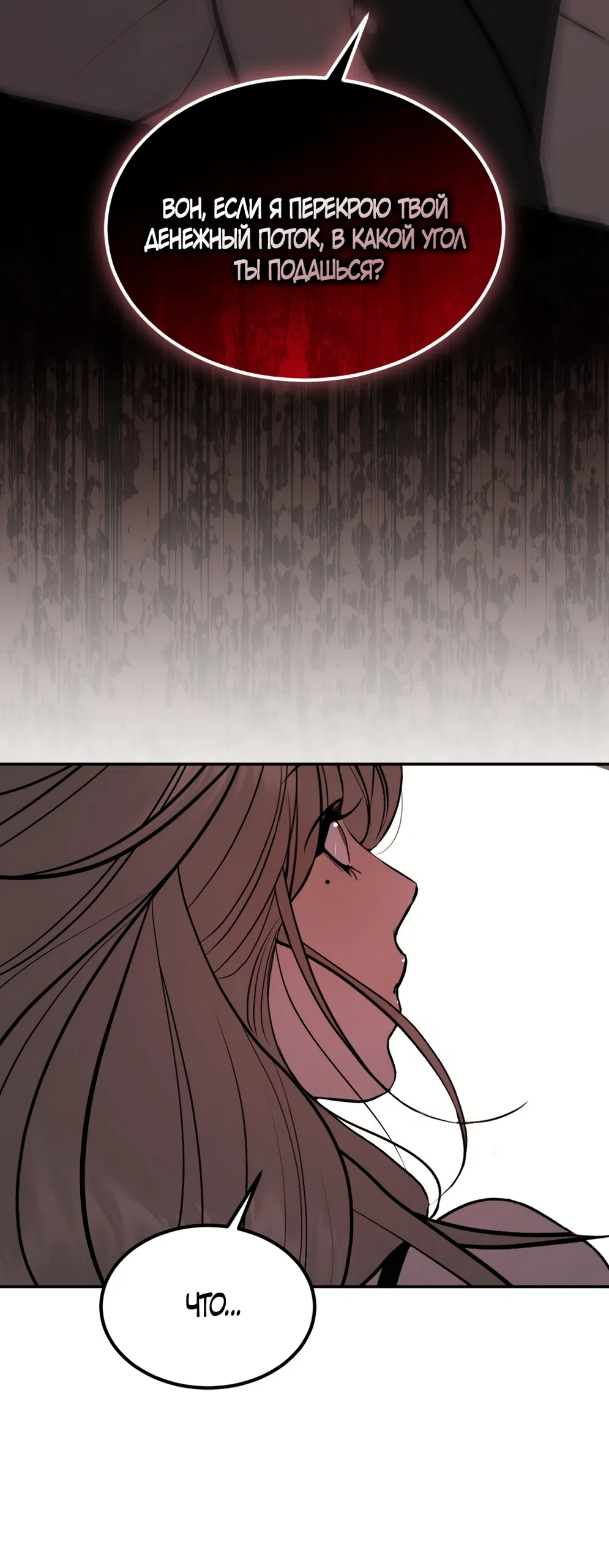 Страница 20 главы 25 манги Мусор? Мусор! / Love Junkie