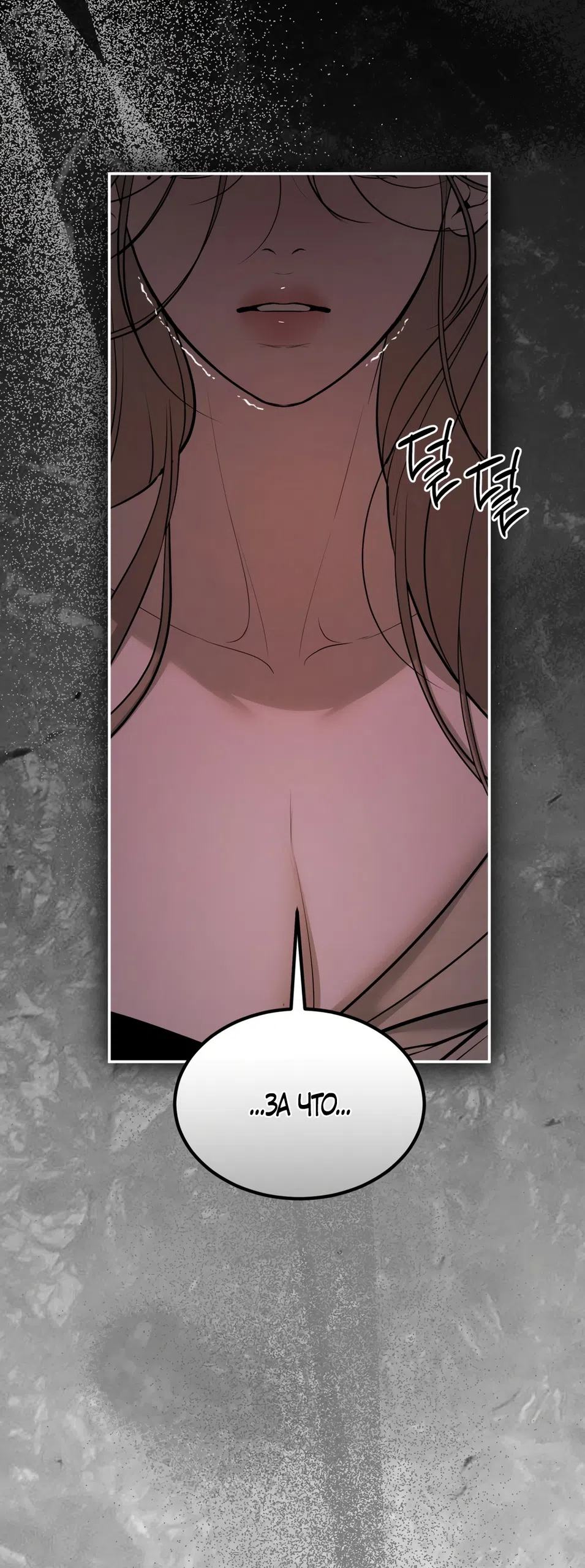 Страница 22 главы 25 манги Мусор? Мусор! / Love Junkie