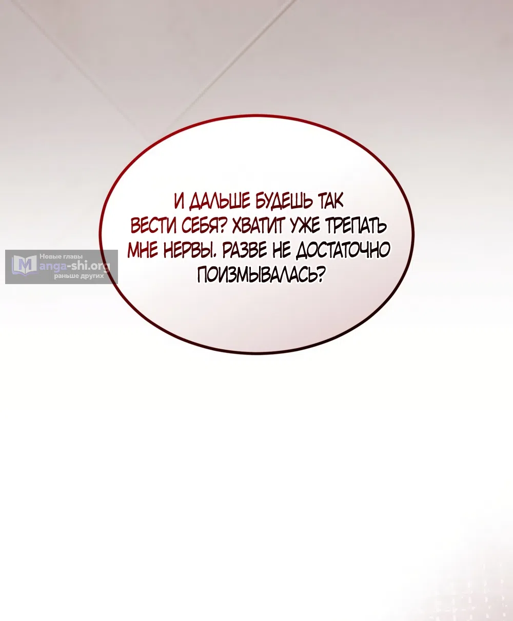 Страница 28 главы 25 манги Мусор? Мусор! / Love Junkie