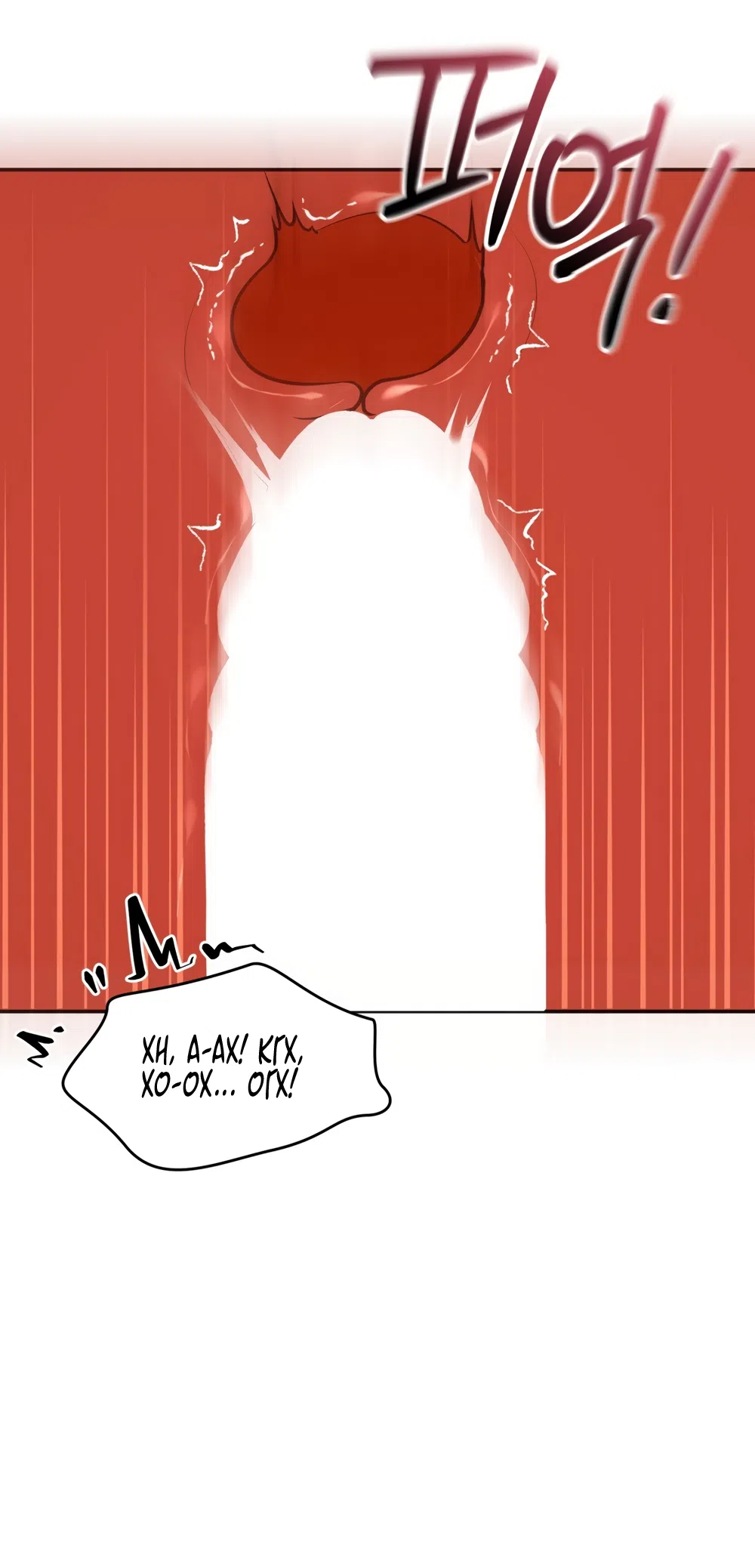 Страница 40 главы 25 манги Мусор? Мусор! / Love Junkie