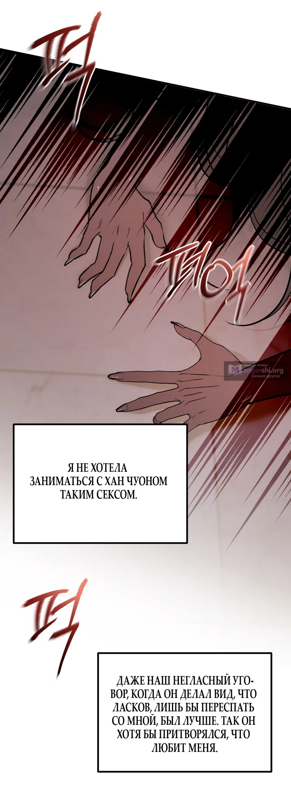 Страница 41 главы 25 манги Мусор? Мусор! / Love Junkie