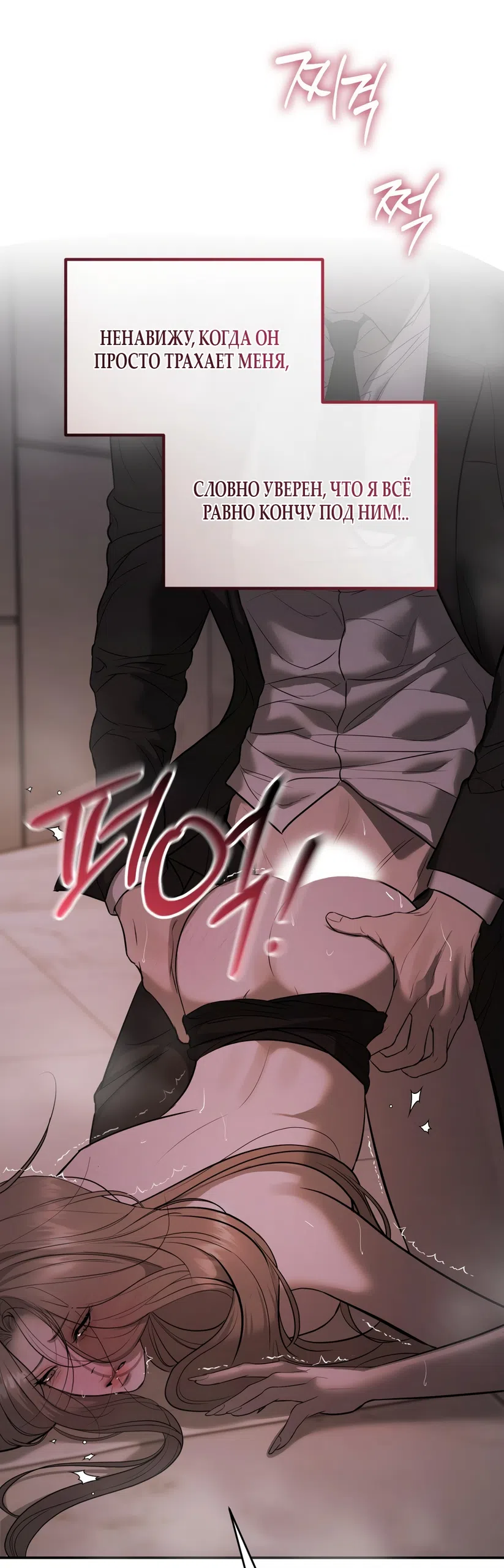 Страница 42 главы 25 манги Мусор? Мусор! / Love Junkie