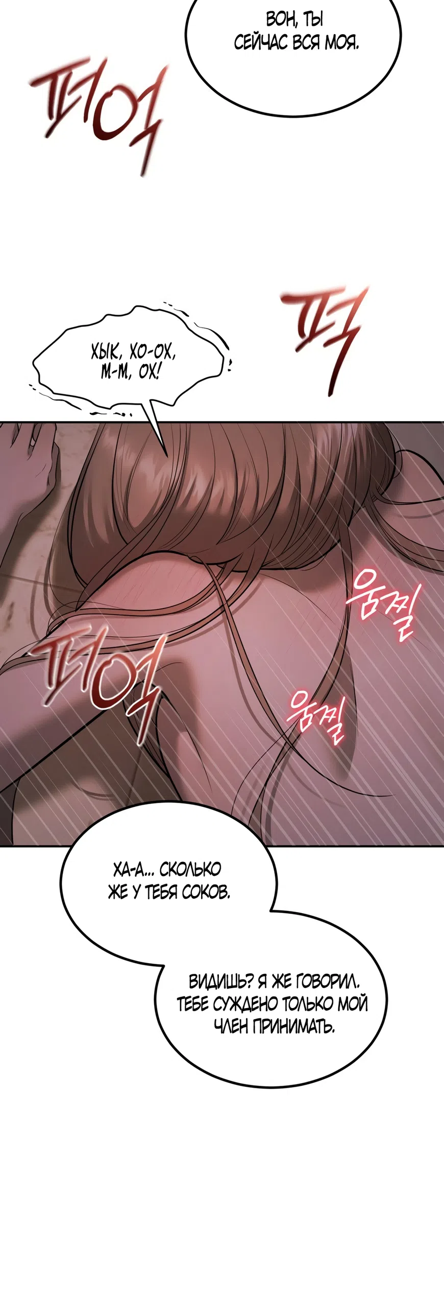 Страница 44 главы 25 манги Мусор? Мусор! / Love Junkie