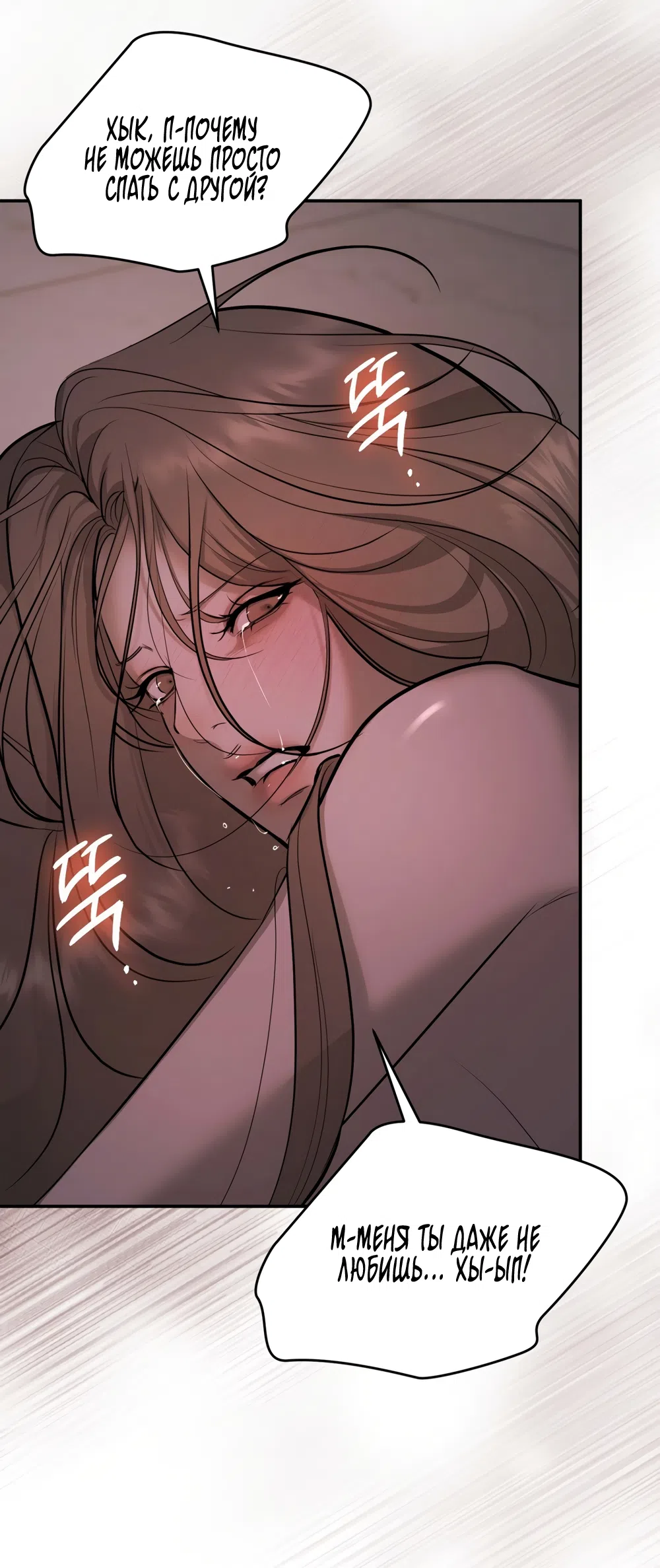 Страница 47 главы 25 манги Мусор? Мусор! / Love Junkie