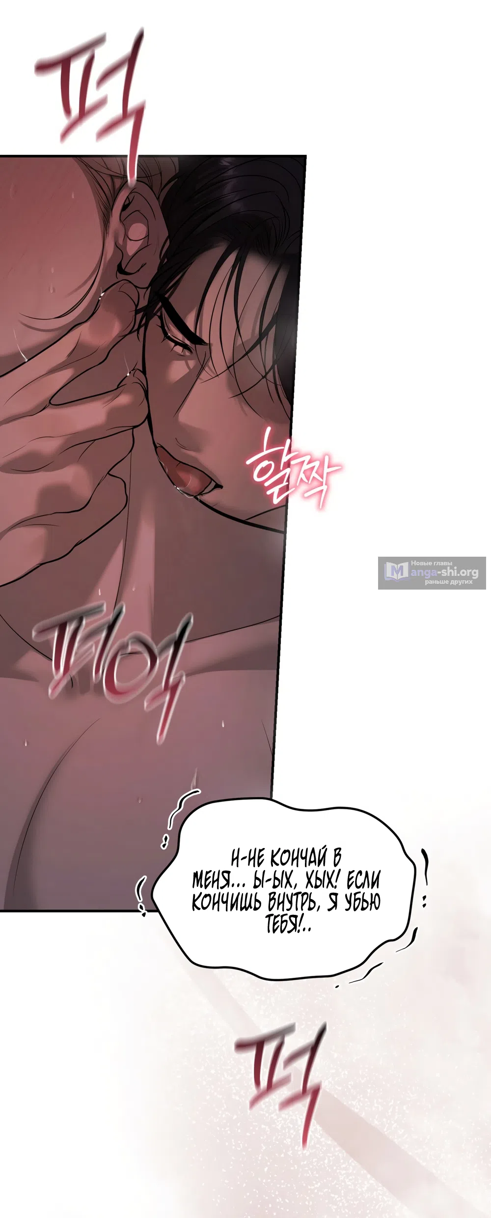 Страница 51 главы 25 манги Мусор? Мусор! / Love Junkie