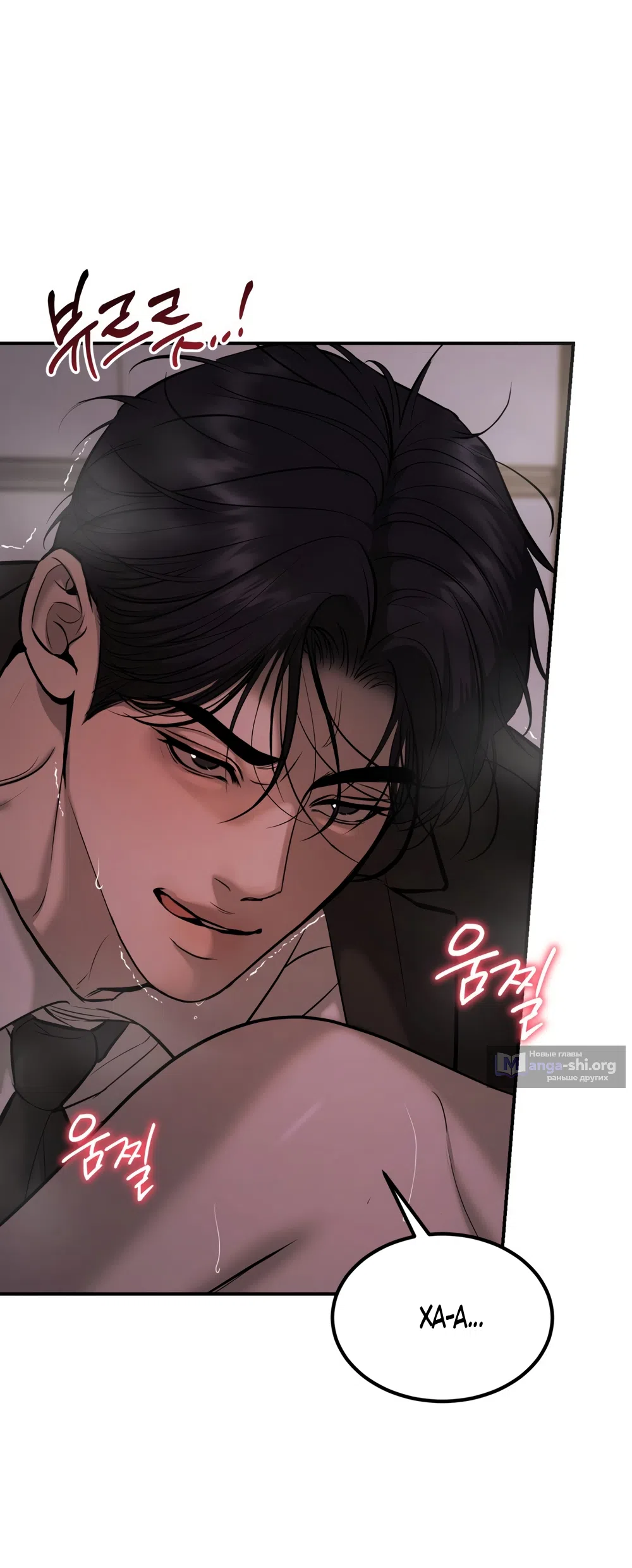 Страница 56 главы 25 манги Мусор? Мусор! / Love Junkie