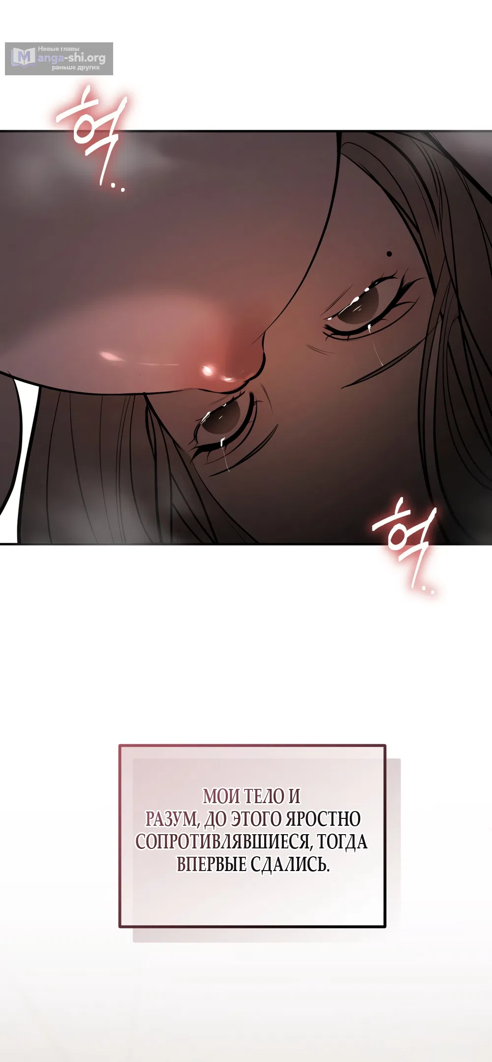 Страница 59 главы 25 манги Мусор? Мусор! / Love Junkie