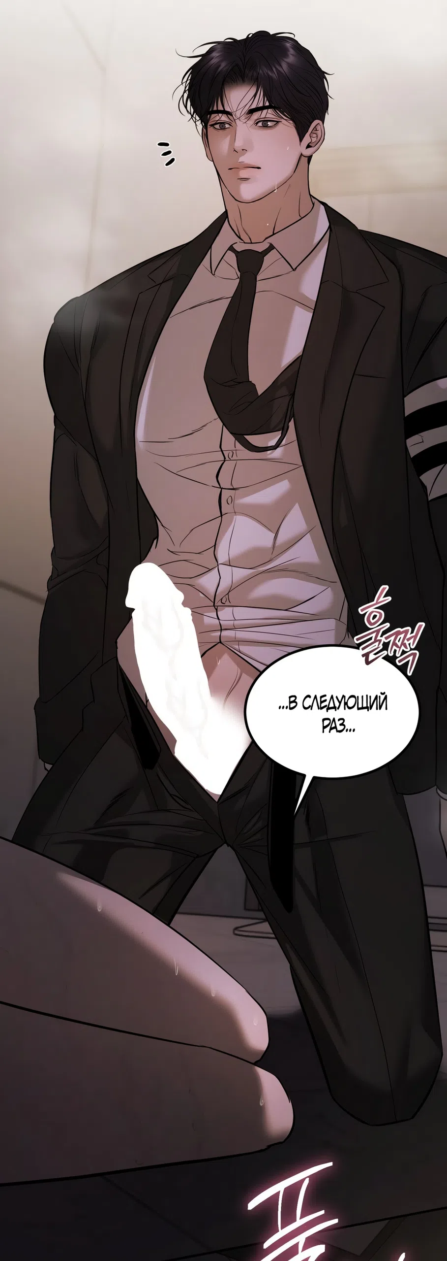 Страница 60 главы 25 манги Мусор? Мусор! / Love Junkie