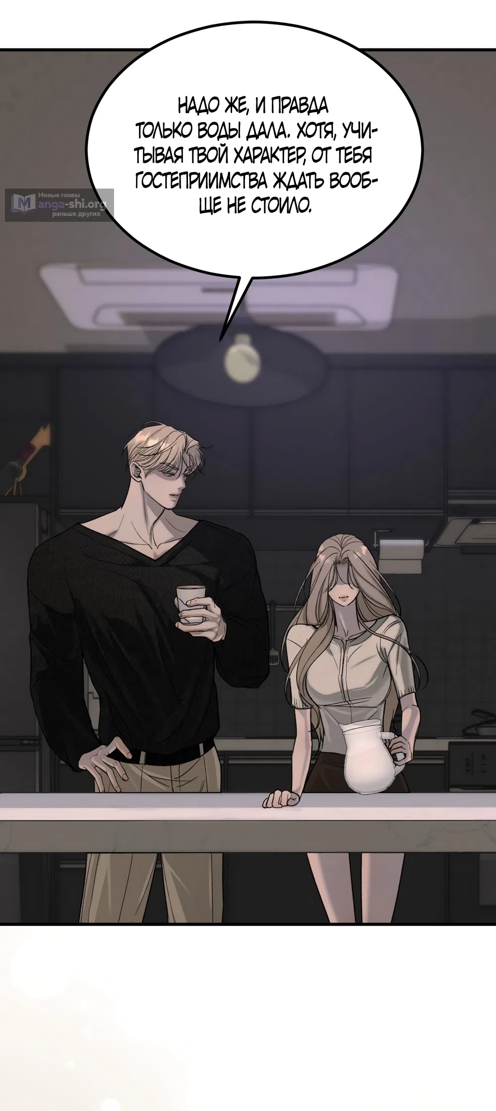 Страница 4 главы 11 манги Мусор? Мусор! / Love Junkie