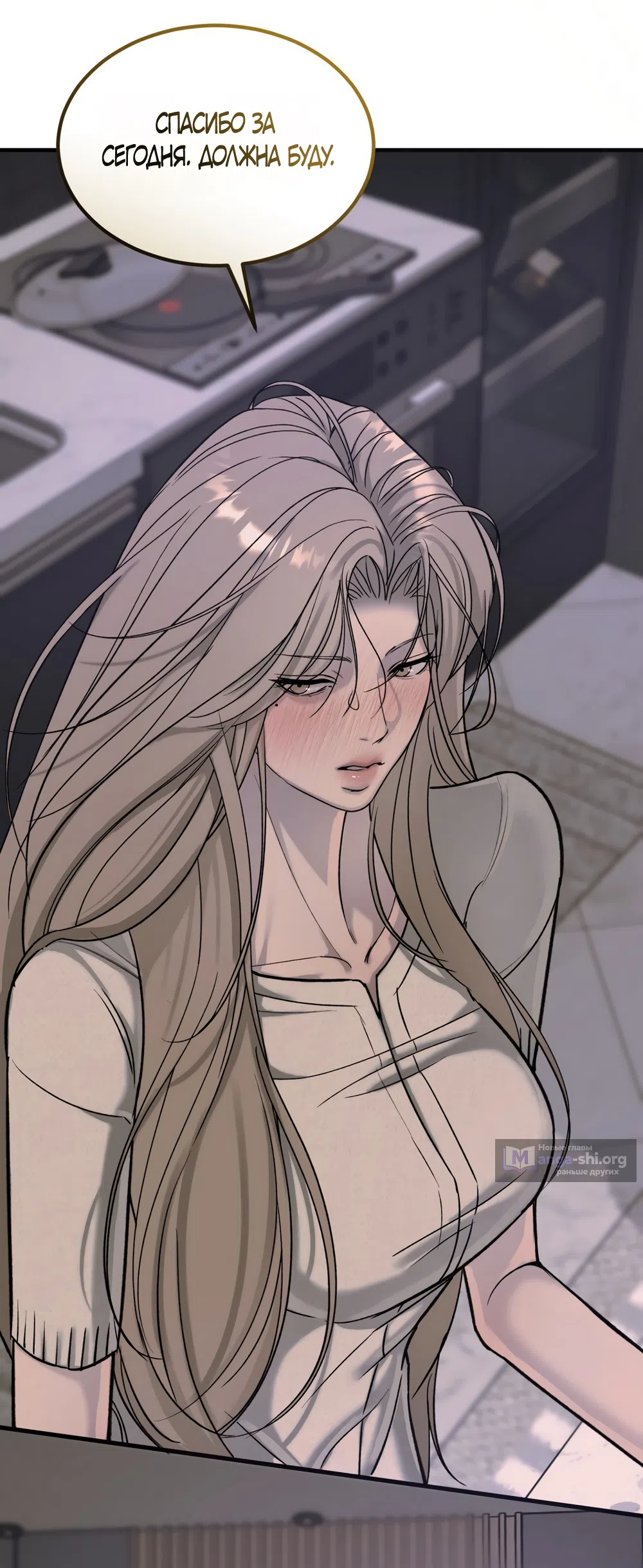 Страница 6 главы 11 манги Мусор? Мусор! / Love Junkie