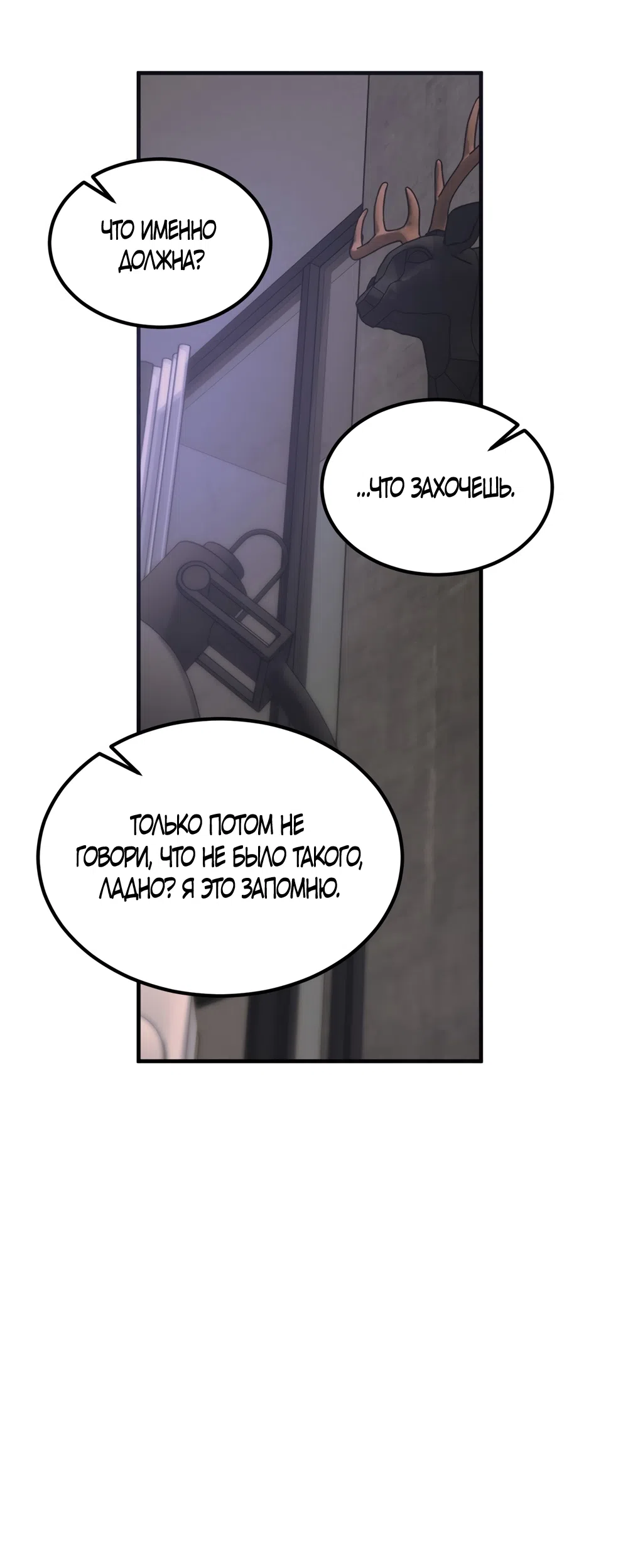 Страница 8 главы 11 манги Мусор? Мусор! / Love Junkie