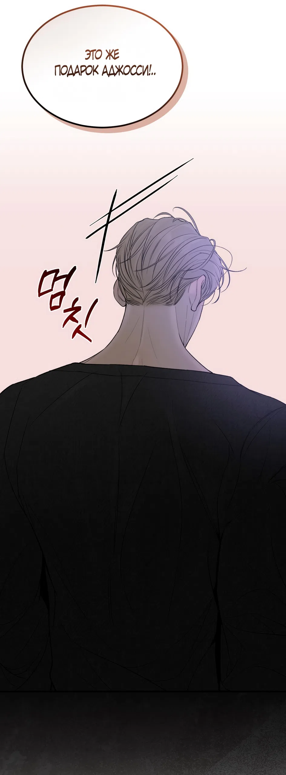 Страница 12 главы 11 манги Мусор? Мусор! / Love Junkie