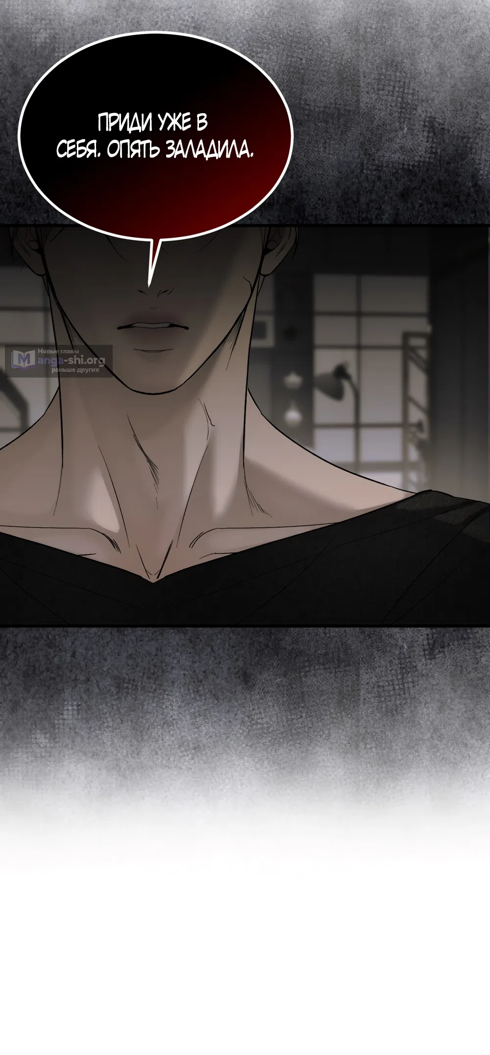 Страница 14 главы 11 манги Мусор? Мусор! / Love Junkie