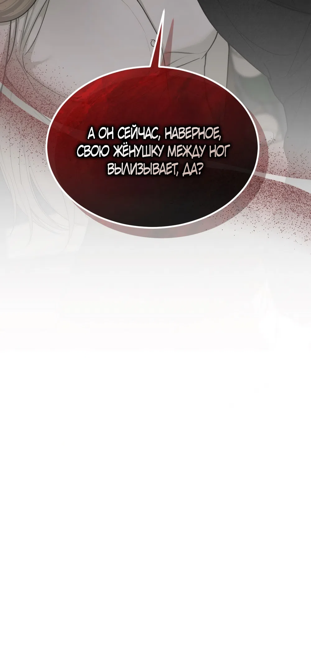 Страница 17 главы 11 манги Мусор? Мусор! / Love Junkie