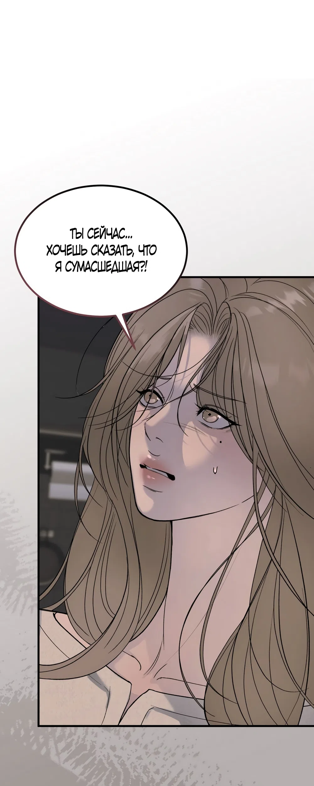 Страница 20 главы 11 манги Мусор? Мусор! / Love Junkie