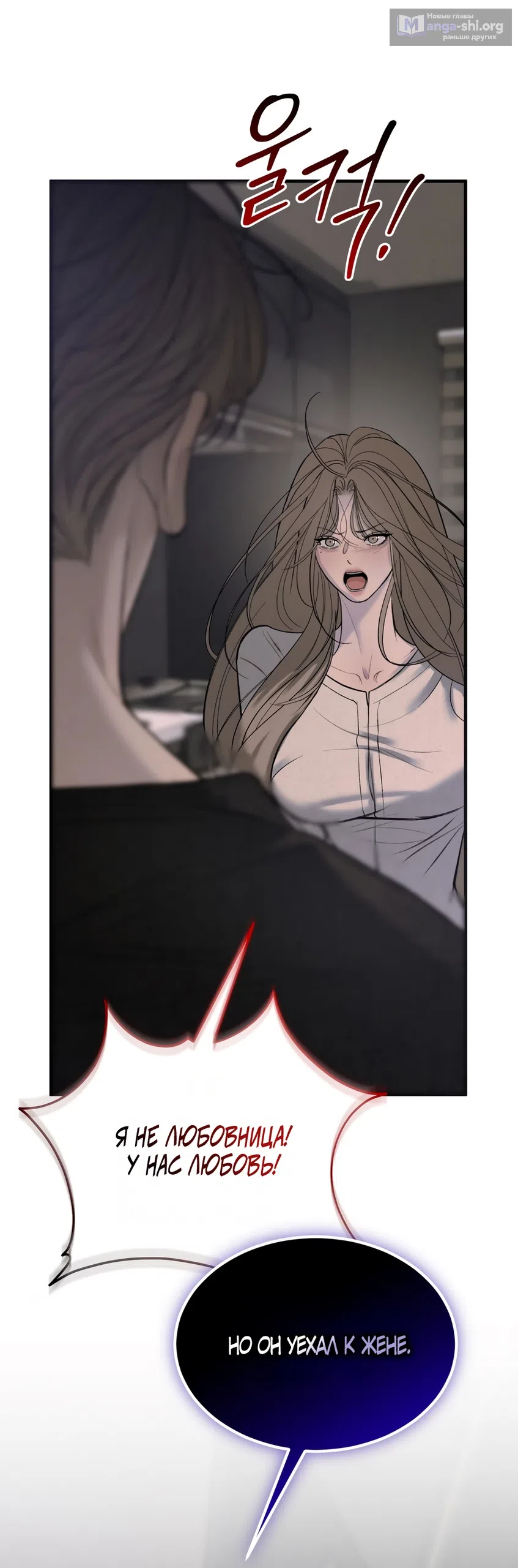 Страница 22 главы 11 манги Мусор? Мусор! / Love Junkie